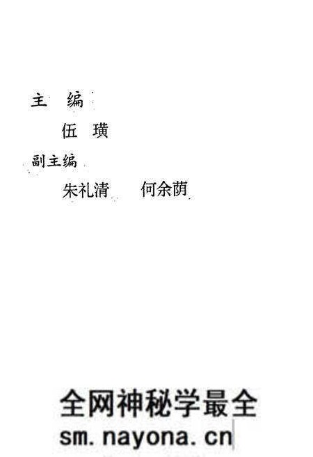 《郴州市医药卫生志》.pdf电子版_湖南省志预览图2 《郴州市医药卫生志》.pdf电子版_湖南省志预览图2