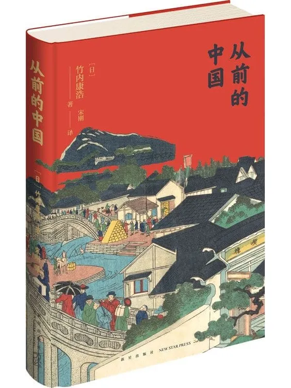 《从前的中国》封面图片