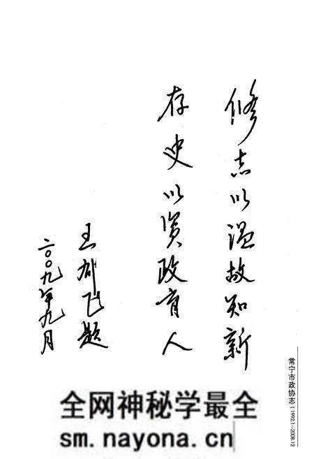 《常宁政协志(1992.1-2008.12)》.pdf电子版_湖南省志预览图5 《常宁政协志(1992.1-2008.12)》.pdf电子版_湖南省志预览图5