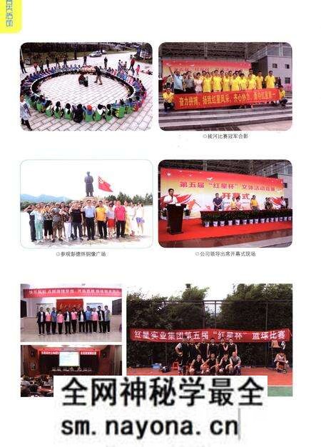 《红星村志1955-2012》.pdf电子版_湖南省志预览图5 《红星村志1955-2012》.pdf电子版_湖南省志预览图5