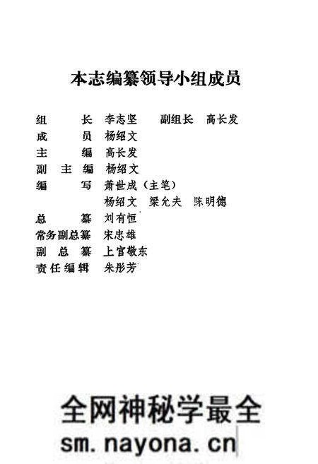 《桃源县志第十七卷粮食贸易志》.pdf电子版_湖南省志预览图4