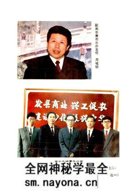 《零陵地区 商业志》.pdf电子版_湖南省志预览图3 《零陵地区 商业志》.pdf电子版_湖南省志预览图3