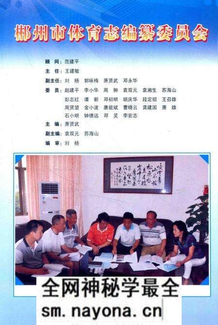 《郴州市体育志 1949-2005》.pdf电子版_湖南省志预览图4 《郴州市体育志 1949-2005》.pdf电子版_湖南省志预览图4