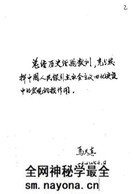《醴陵金融志》.pdf电子版_湖南省志预览图3
