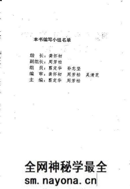 《湘西土家族苗族自治州大事记》.pdf电子版_湖南省志预览图2