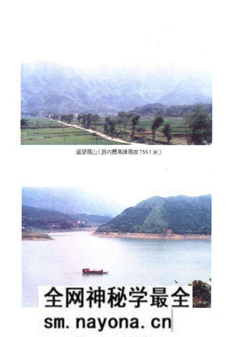 《石鼓镇志》.pdf电子版_湖南省志预览图3