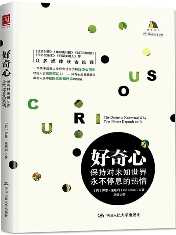《好奇心》托德·卡什丹【文字版_PDF电子书_】 《好奇心》封面图片