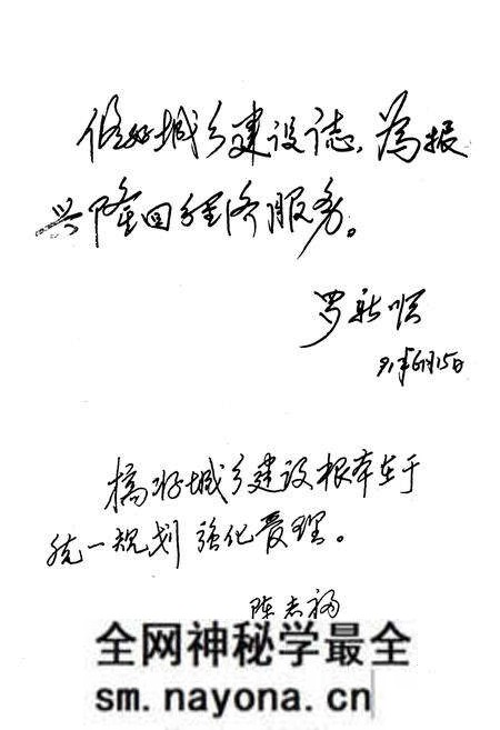 《隆回县城乡建设志》.pdf电子版_湖南省志预览图4
