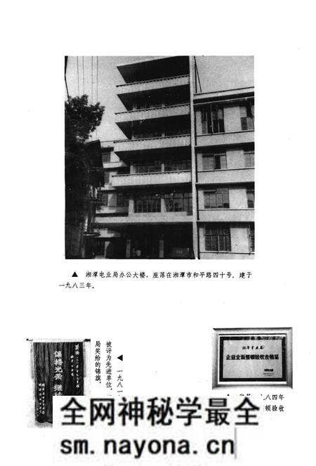 《湖南省湘潭地市电力志 1909-1982》.pdf电子版_湖南省志预览图2 《湖南省湘潭地市电力志 1909-1982》.pdf电子版_湖南省志预览图2