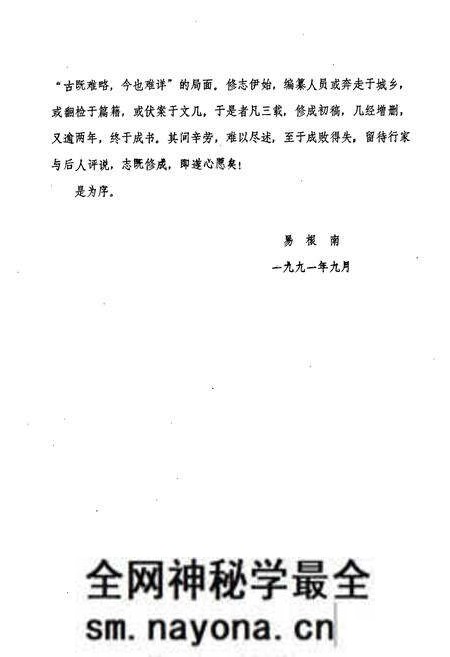 《醴陵文化志》.pdf电子版_湖南省志预览图5