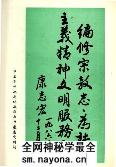 《沔阳县宗教志》.pdf电子版_湖北省志预览图5 《沔阳县宗教志》.pdf电子版_湖北省志预览图5