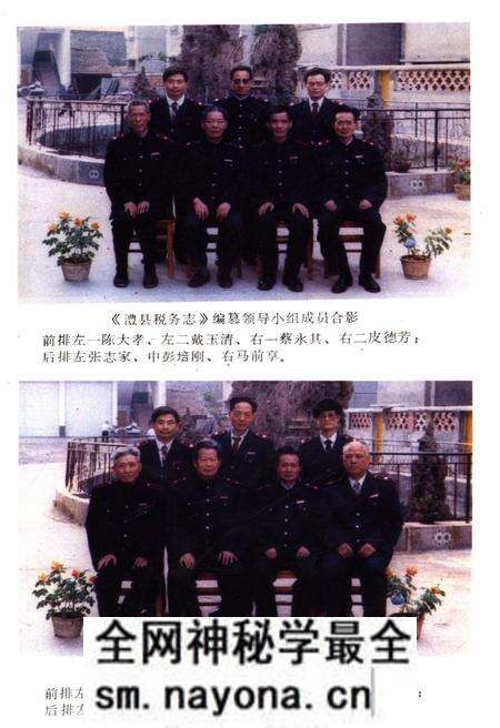 《澧县税务志1840-1989》.pdf电子版_湖南省志预览图4 《澧县税务志1840-1989》.pdf电子版_湖南省志预览图4