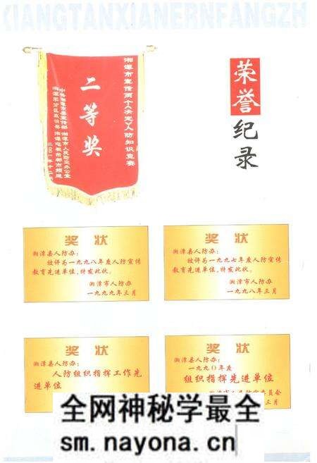 《湘潭县人防志》.pdf电子版_湖南省志预览图2 《湘潭县人防志》.pdf电子版_湖南省志预览图2