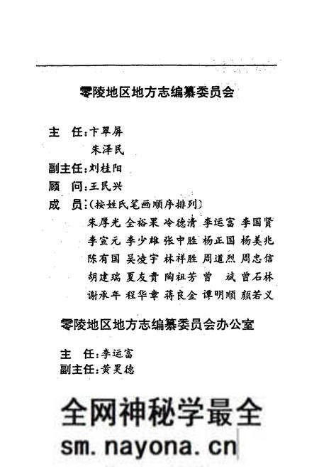 《零陵地区志 农机志》.pdf电子版_湖南省志预览图4 《零陵地区志 农机志》.pdf电子版_湖南省志预览图4