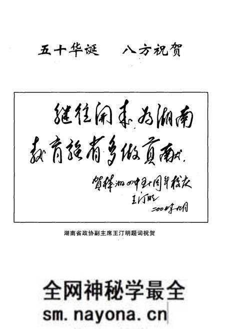 《湖南省株洲市第四中学校志(1957-2007)》.pdf电子版_湖南省志预览图3 《湖南省株洲市第四中学校志(1957-2007)》.pdf电子版_湖南省志预览图3