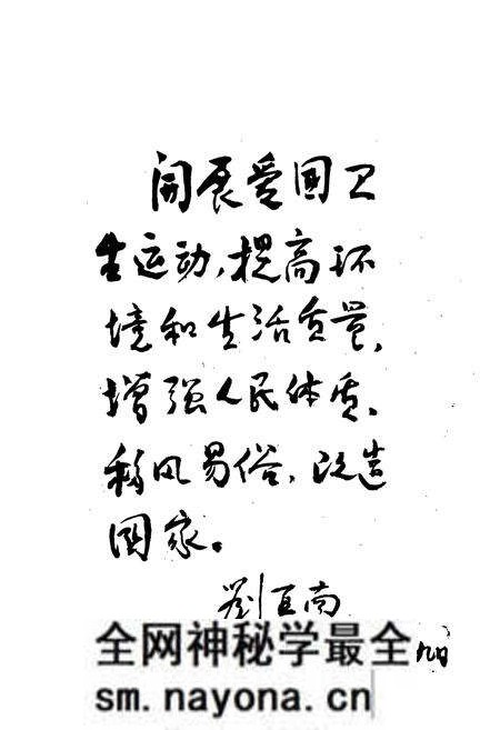 《醴陵爱国卫生志》.pdf电子版_湖南省志预览图3