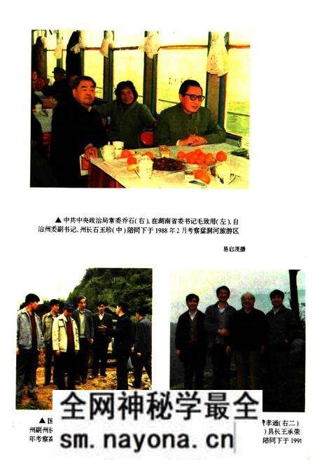 《永顺县志》.pdf电子版_湖南省志预览图5