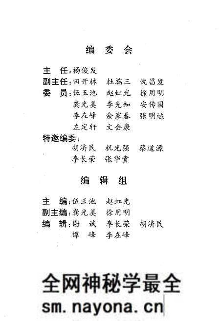 《恩施地区革命斗争史》.pdf电子版_湖北省志预览图3 《恩施地区革命斗争史》.pdf电子版_湖北省志预览图3