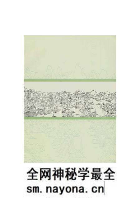 《衡山人物志》.pdf电子版_湖南省志预览图4 《衡山人物志》.pdf电子版_湖南省志预览图4