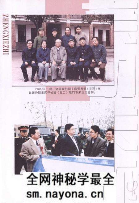 《《沅江政协志(1983-2004)》》.pdf电子版_湖南省志预览图4 《《沅江政协志(1983-2004)》》.pdf电子版_湖南省志预览图4