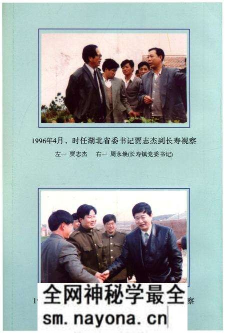 《长寿镇志》.pdf电子版_湖南省志预览图5 《长寿镇志》.pdf电子版_湖南省志预览图5