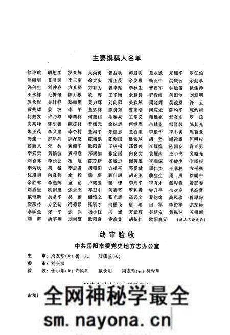 《平江县志(1978~2003)》.pdf电子版_湖南省志预览图5 《平江县志(1978~2003)》.pdf电子版_湖南省志预览图5