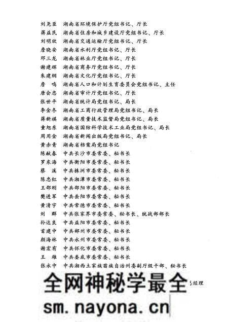 《湖南党委工作纪事 2013》.pdf电子版_湖南省志预览图4 《湖南党委工作纪事 2013》.pdf电子版_湖南省志预览图4