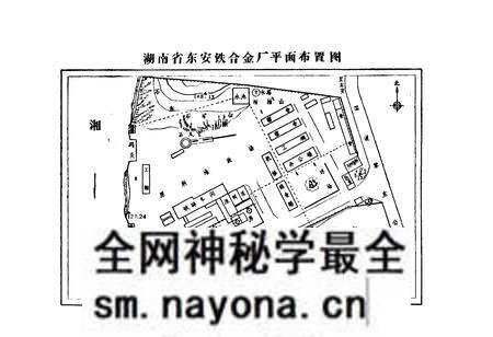 《东安铁合金厂志 第一卷(1984-1987)》.pdf电子版_湖南省志预览图4 《东安铁合金厂志 第一卷(1984-1987)》.pdf电子版_湖南省志预览图4