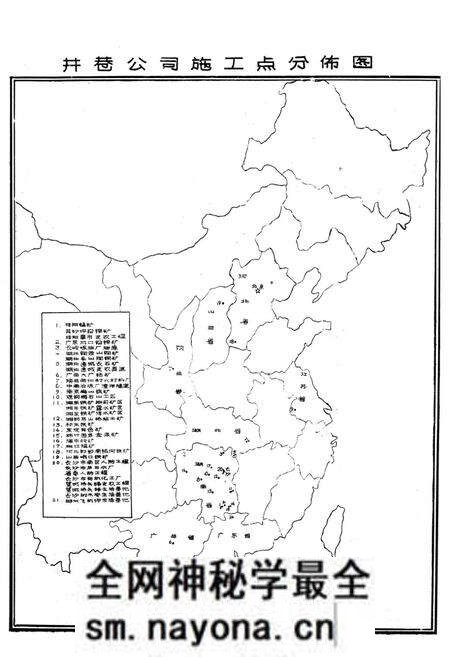 《《冶金部第二十三冶金建设公司·矿山井巷公司志》》.pdf电子版_湖南省志预览图1 《《冶金部第二十三冶金建设公司·矿山井巷公司志》》.pdf电子版_湖南省志预览图1
