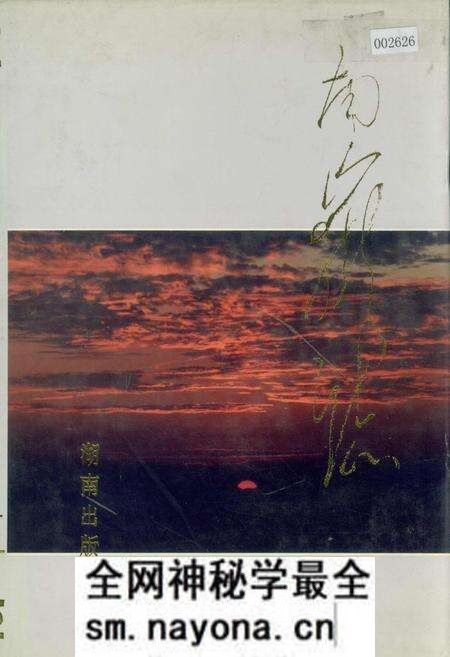 《南岳志》.pdf电子版_湖南省志预览图 《南岳志》.pdf电子版_湖南省志预览图