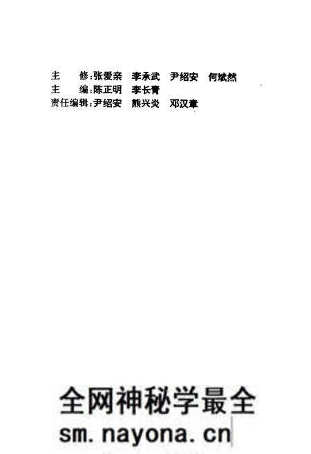 《安乡县地方国家权力机关志》.pdf电子版_湖南省志预览图3