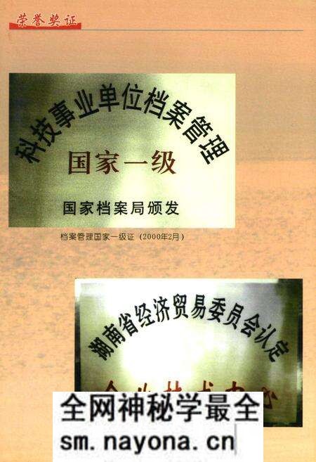 《湖南省电力试验研究所所志(1991~2000)》.pdf电子版_湖南省志预览图4 《湖南省电力试验研究所所志(1991~2000)》.pdf电子版_湖南省志预览图4
