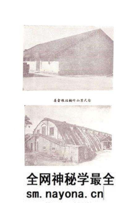 《湘潭县粮食志》.pdf电子版_湖南省志预览图4 《湘潭县粮食志》.pdf电子版_湖南省志预览图4