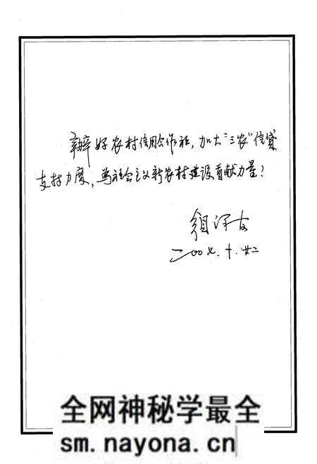 《炎陵县农村信用合作志》.pdf电子版_湖南省志预览图5 《炎陵县农村信用合作志》.pdf电子版_湖南省志预览图5