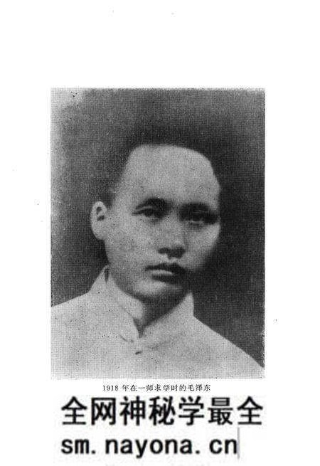 《湖南第一师范校志》.pdf电子版_湖南省志预览图4