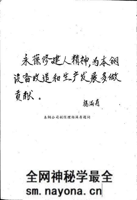 《本钢修建公司志》.pdf电子版_辽宁省志预览图4 《本钢修建公司志》.pdf电子版_辽宁省志预览图4