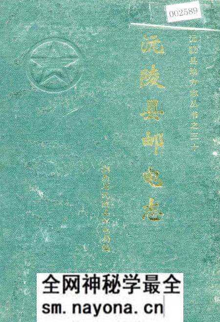 《沅陵县邮电志》.pdf电子版_湖南省志预览图 《沅陵县邮电志》.pdf电子版_湖南省志预览图