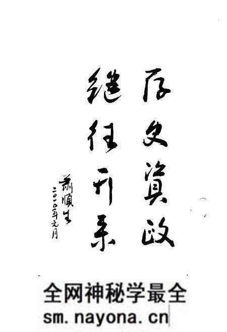 《衡阳县政协志(1982~2009)》.pdf电子版_湖南省志预览图3 《衡阳县政协志(1982~2009)》.pdf电子版_湖南省志预览图3