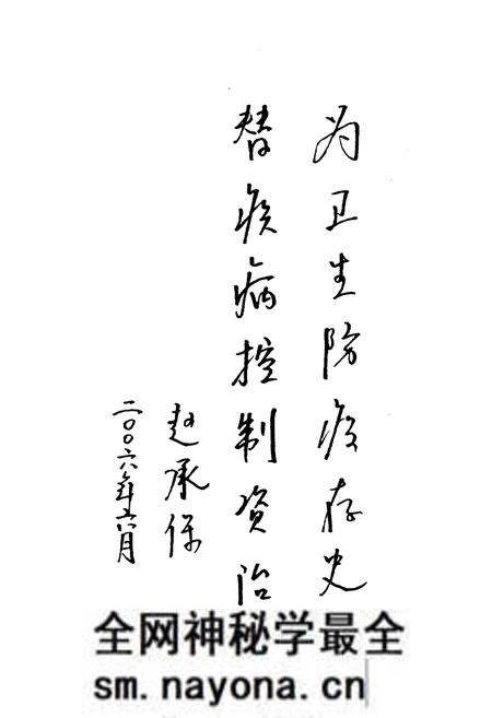 《祁阳县卫生防疫志》.pdf电子版_湖南省志预览图4