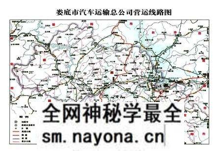 《湖南娄底汽车运输总公司志》.pdf电子版_湖南省志预览图4 《湖南娄底汽车运输总公司志》.pdf电子版_湖南省志预览图4