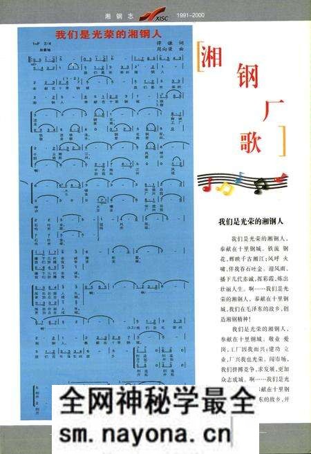 《湘钢志(1991-2000)》.pdf电子版_湖南省志预览图5 《湘钢志(1991-2000)》.pdf电子版_湖南省志预览图5