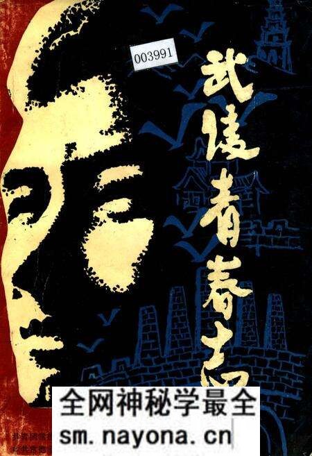 《武陵青春志》.pdf电子版_湖南省志预览图 《武陵青春志》.pdf电子版_湖南省志预览图