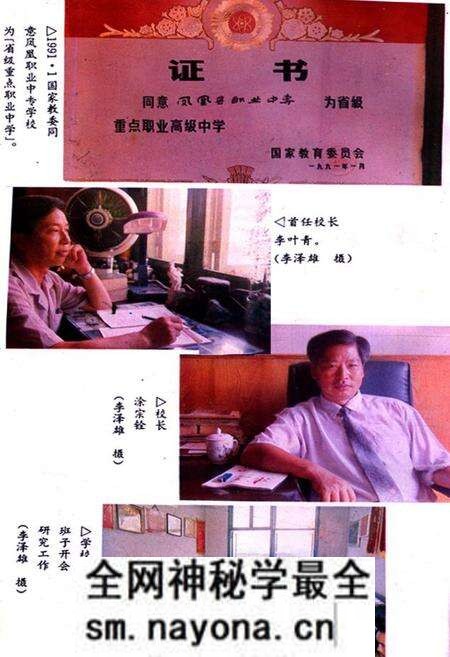 《凤凰县职业中专学校十年志(1984-1994)》.pdf电子版_湖南省志预览图5 《凤凰县职业中专学校十年志(1984-1994)》.pdf电子版_湖南省志预览图5