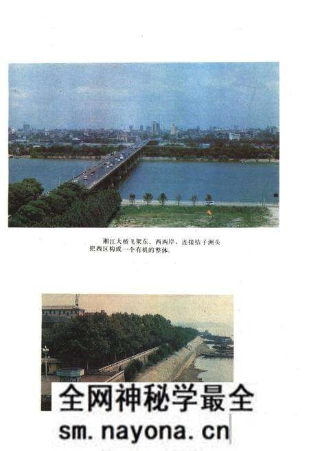 《长沙市西区志》.pdf电子版_湖南省志预览图5 《长沙市西区志》.pdf电子版_湖南省志预览图5