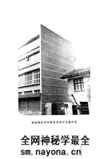 《芷江侗族自治县 供销合作社志》.pdf电子版_湖南省志预览图3