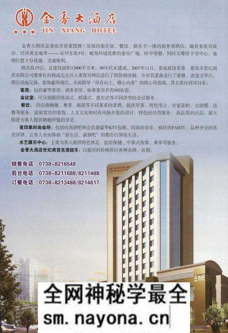 《《邰阳籍娄底人物志》》.pdf电子版_湖南省志预览图5 《《邰阳籍娄底人物志》》.pdf电子版_湖南省志预览图5