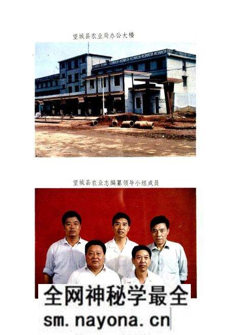 《望城县农业志》.pdf电子版_湖南省志预览图2 《望城县农业志》.pdf电子版_湖南省志预览图2