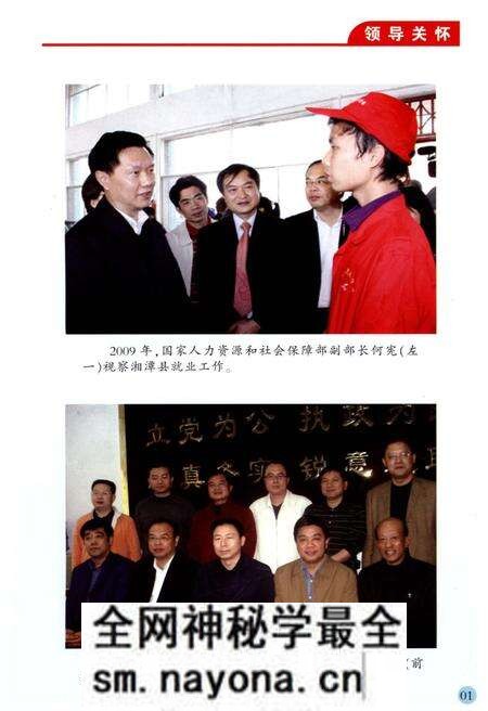 《湘潭县劳动和社会保障志(1949-2009年)》.pdf电子版_湖南省志预览图4