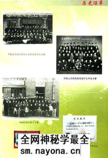 《长沙电力职业技术学院湖南省电力培训中心志(1956-2006)》.pdf电子版_湖南省志预览图2 《长沙电力职业技术学院湖南省电力培训中心志(1956-2006)》.pdf电子版_湖南省志预览图2