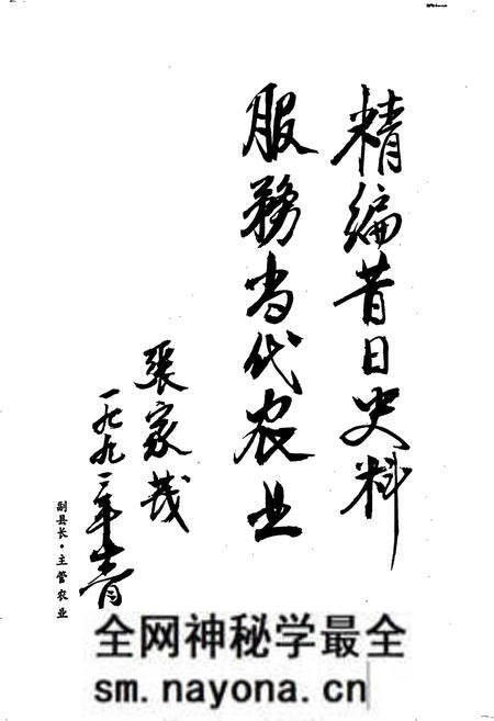 《新晃侗族自治县 农业志》.pdf电子版_湖南省志预览图5 《新晃侗族自治县 农业志》.pdf电子版_湖南省志预览图5